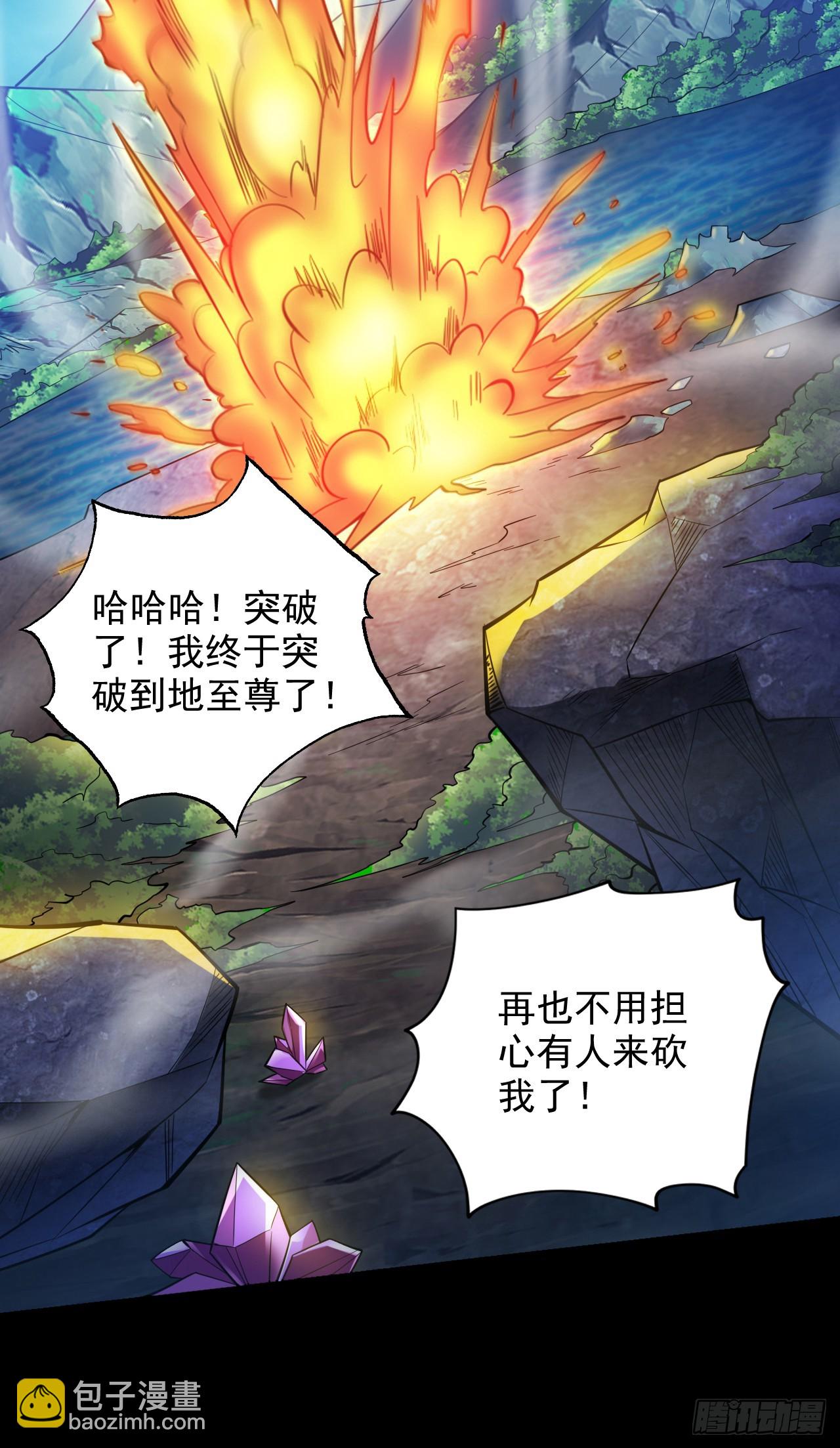 第29话 我就是新院长！29