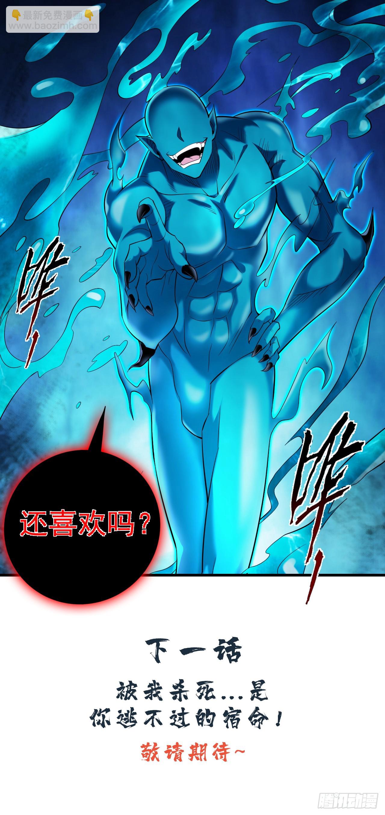 第29话 我就是新院长！38