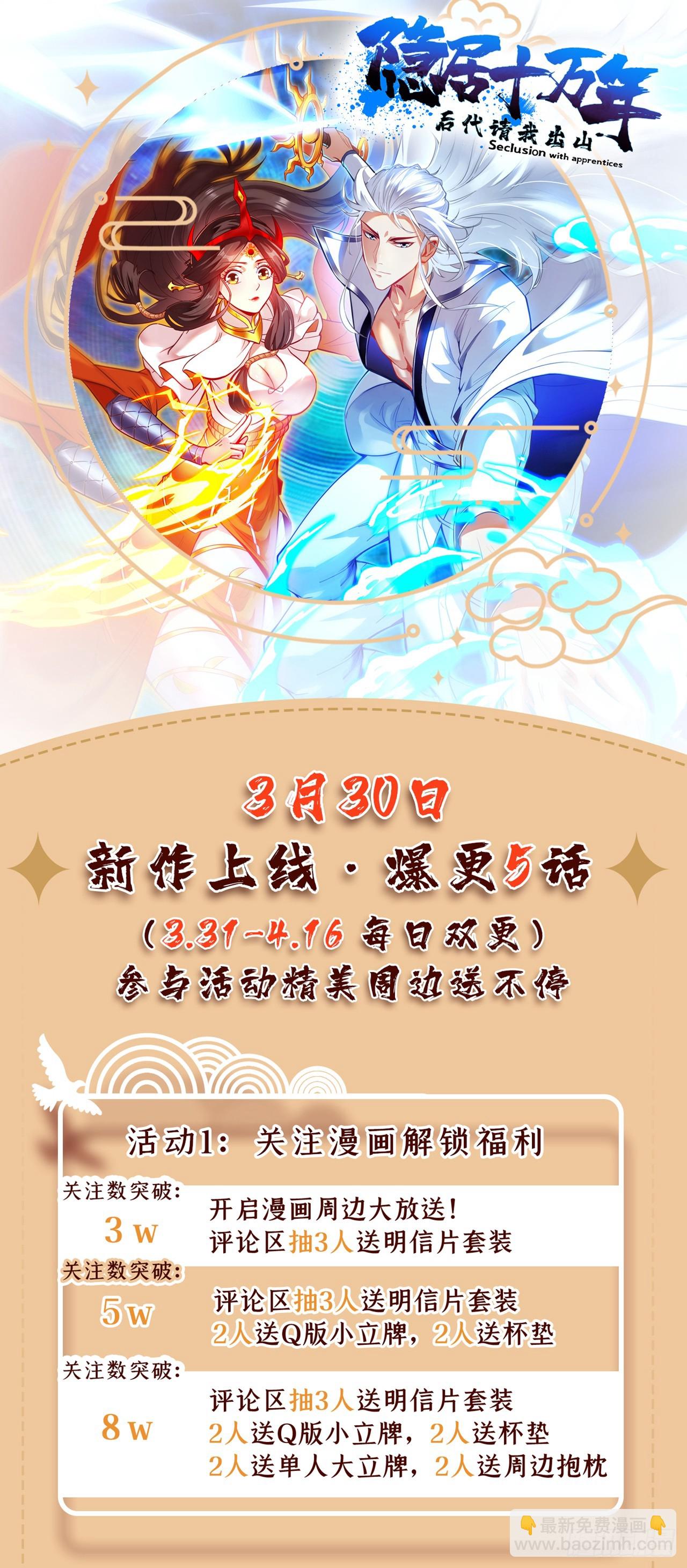 第29话 我就是新院长！39