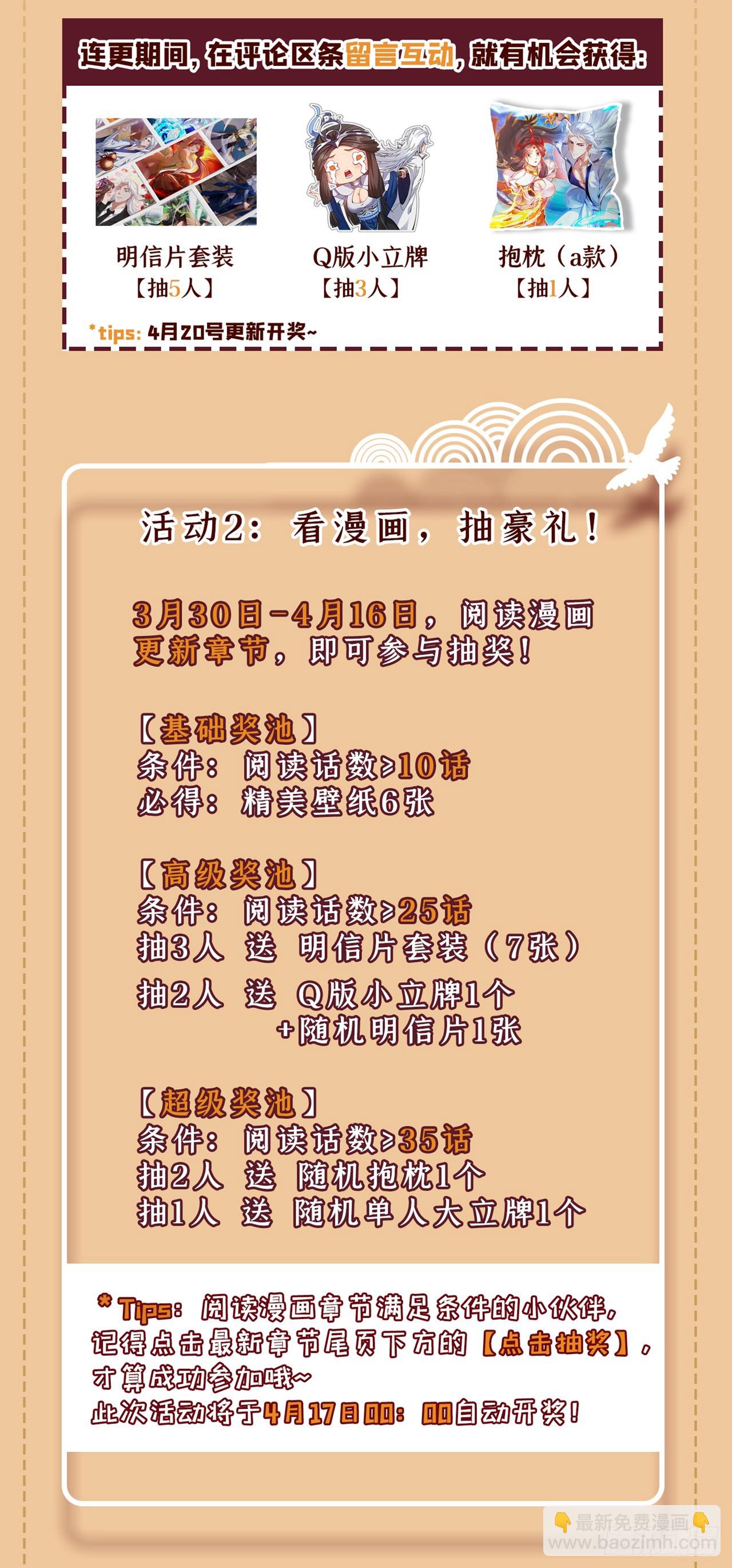 第29话 我就是新院长！40