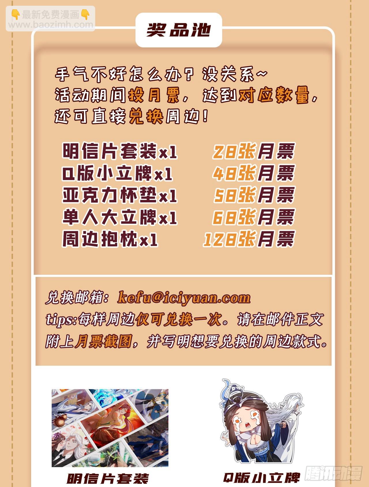 第29话 我就是新院长！41