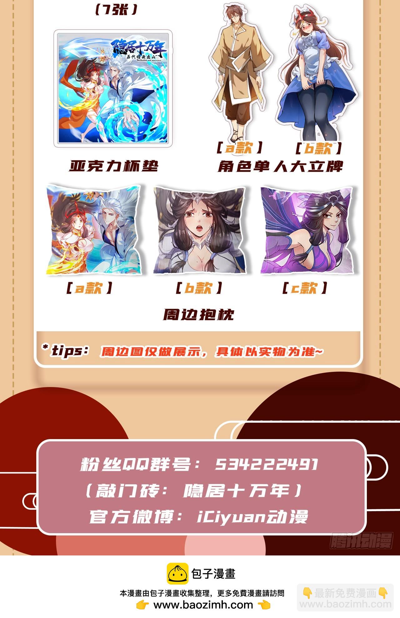 第29话 我就是新院长！42