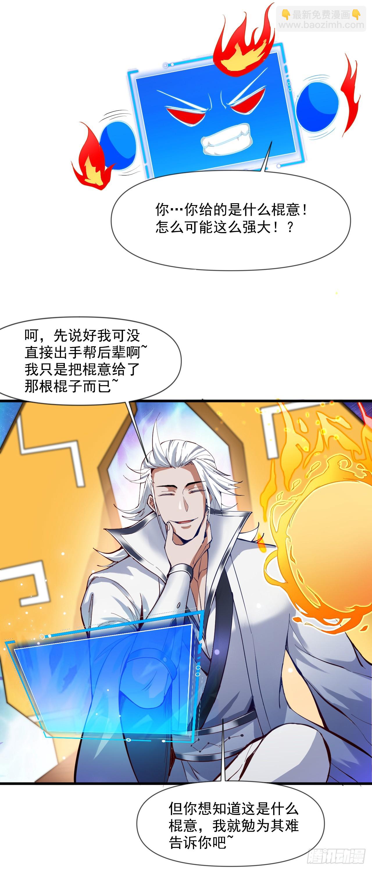 第29话 我就是新院长！9
