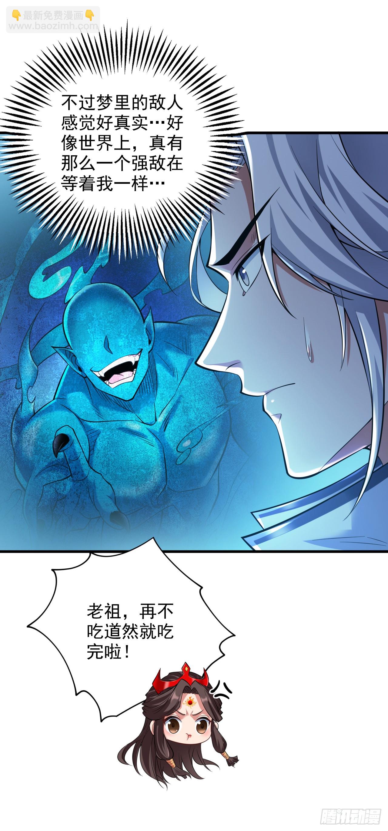 第30话 逃不过的宿命！23