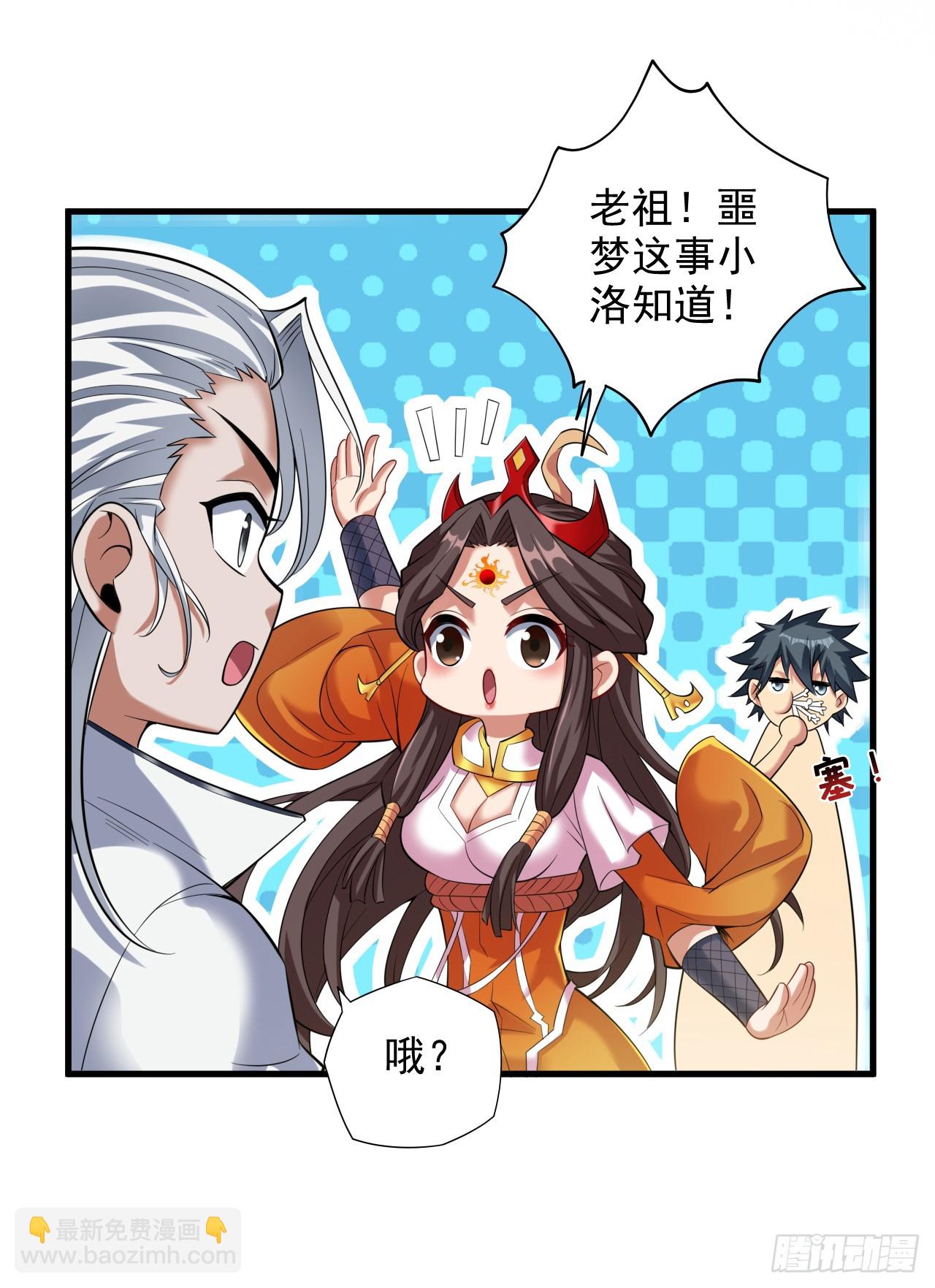第30话 逃不过的宿命！25