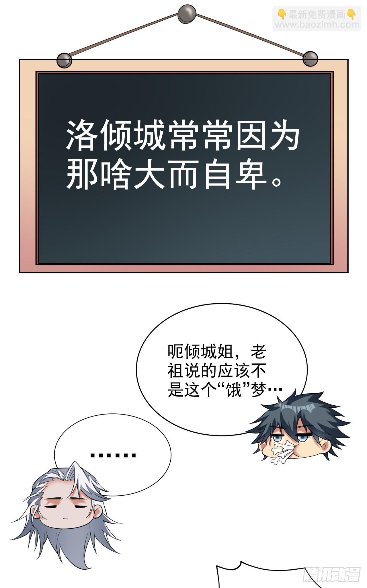 第30话 逃不过的宿命！27