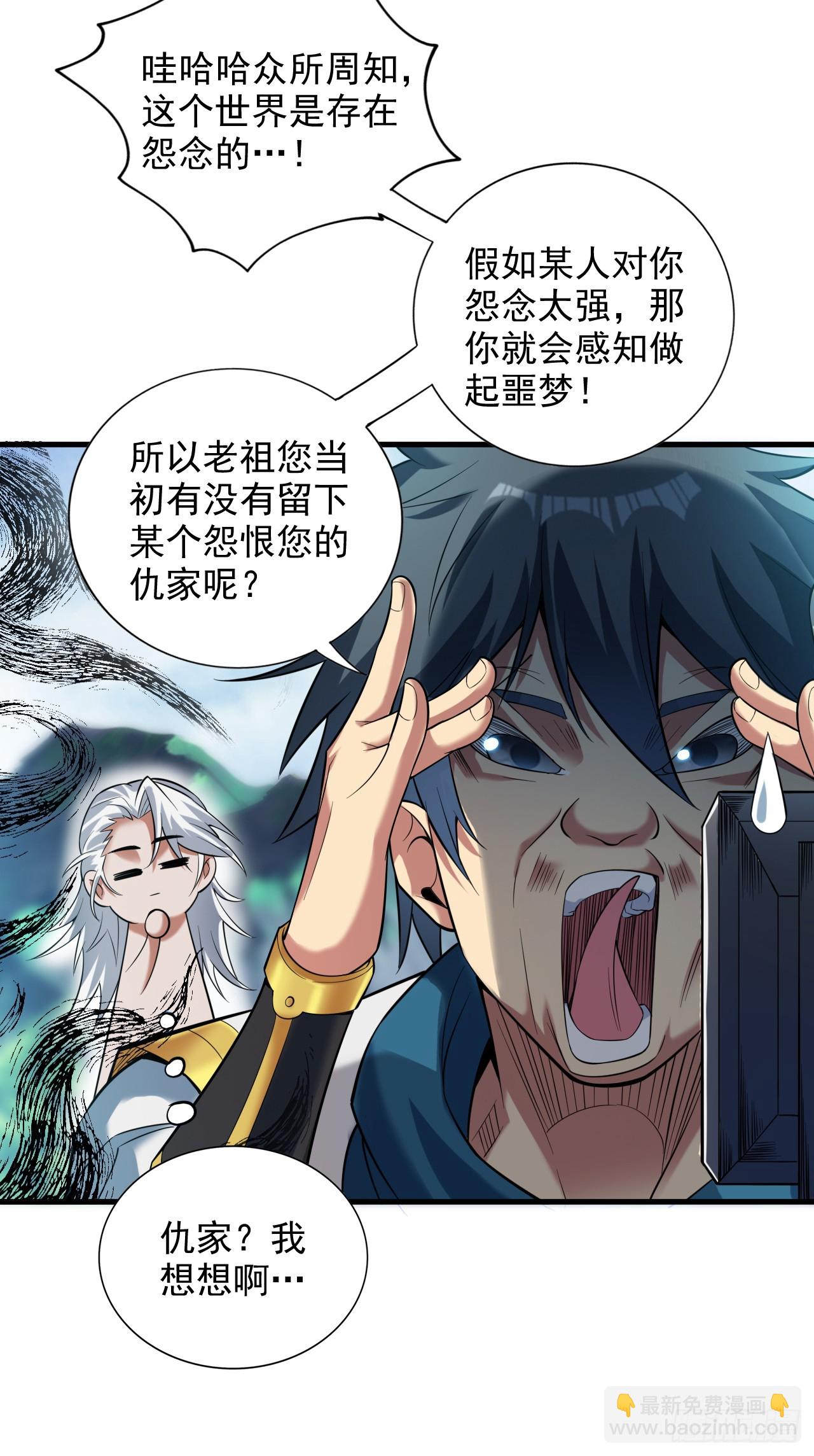 第30话 逃不过的宿命！29