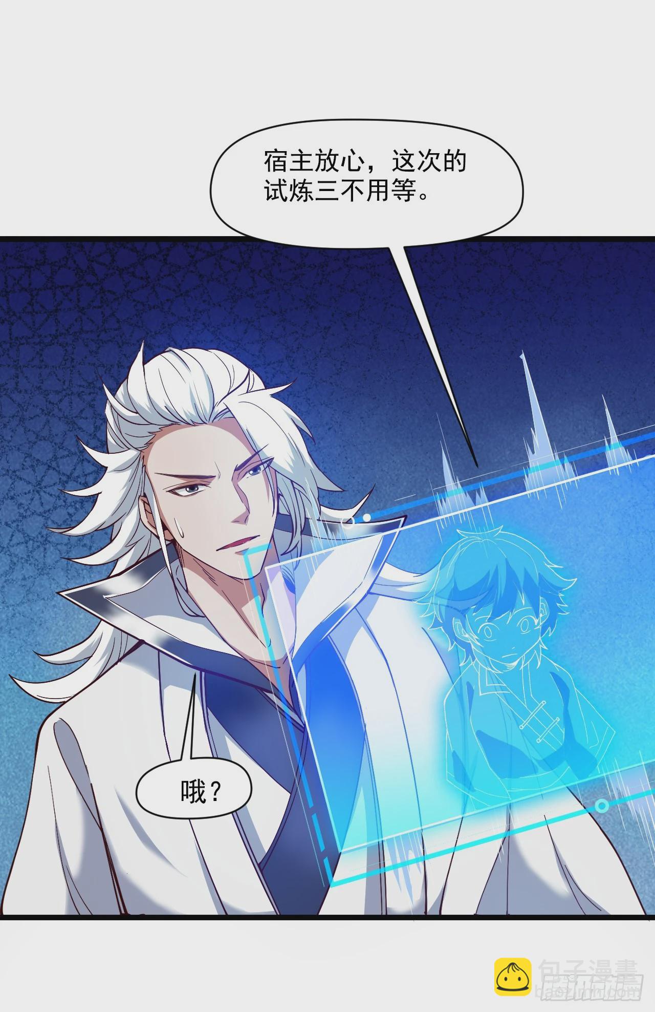 第30话 逃不过的宿命！36