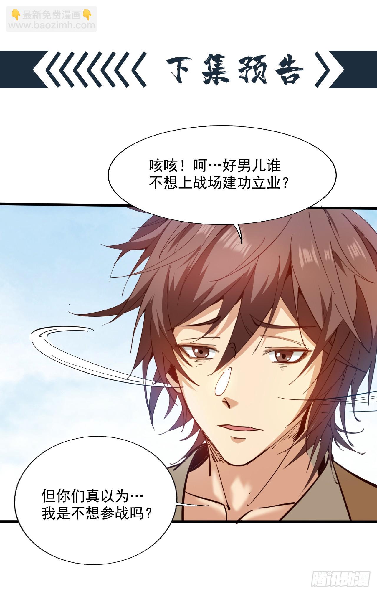 第30话 逃不过的宿命！38