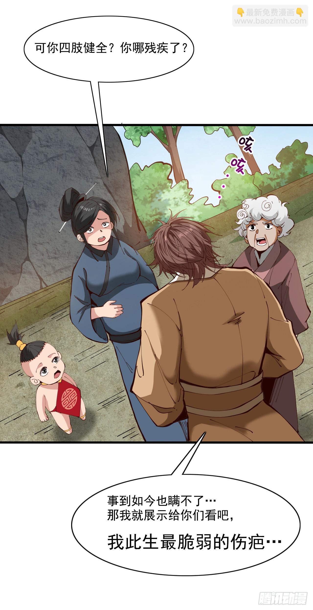 第31话 此生最脆弱的伤疤…19