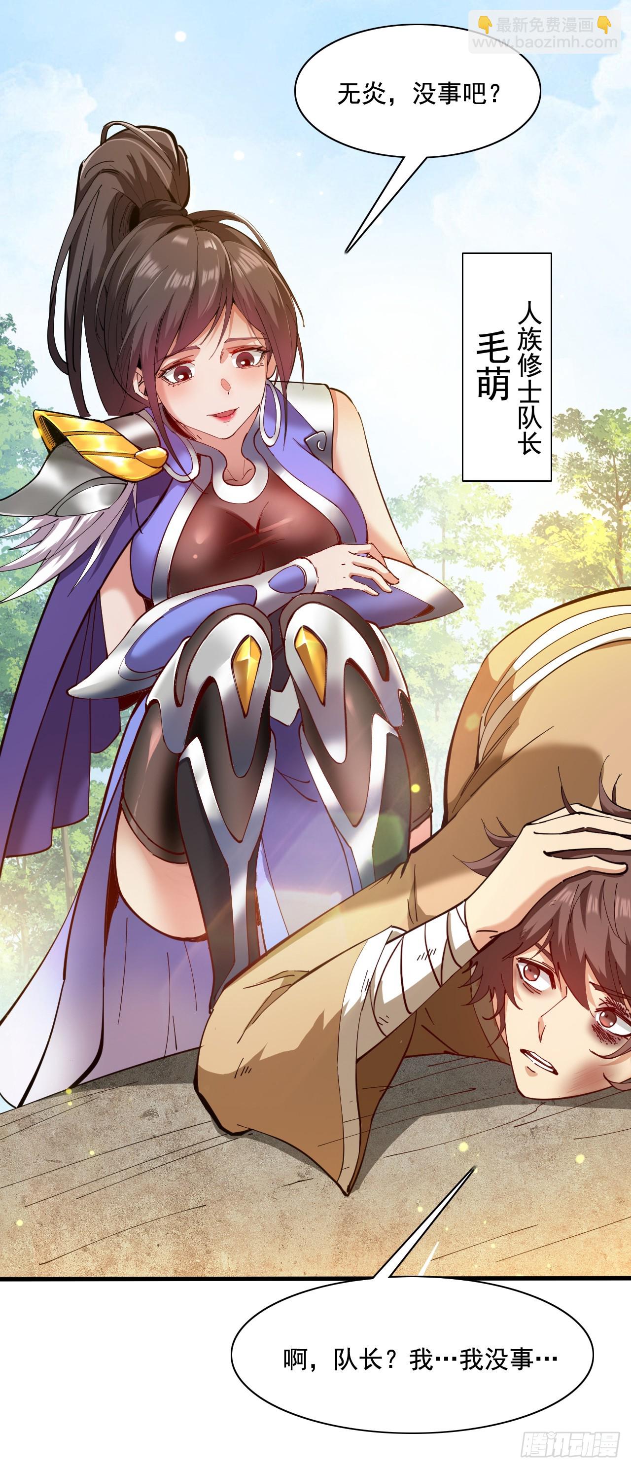 第31话 此生最脆弱的伤疤…28