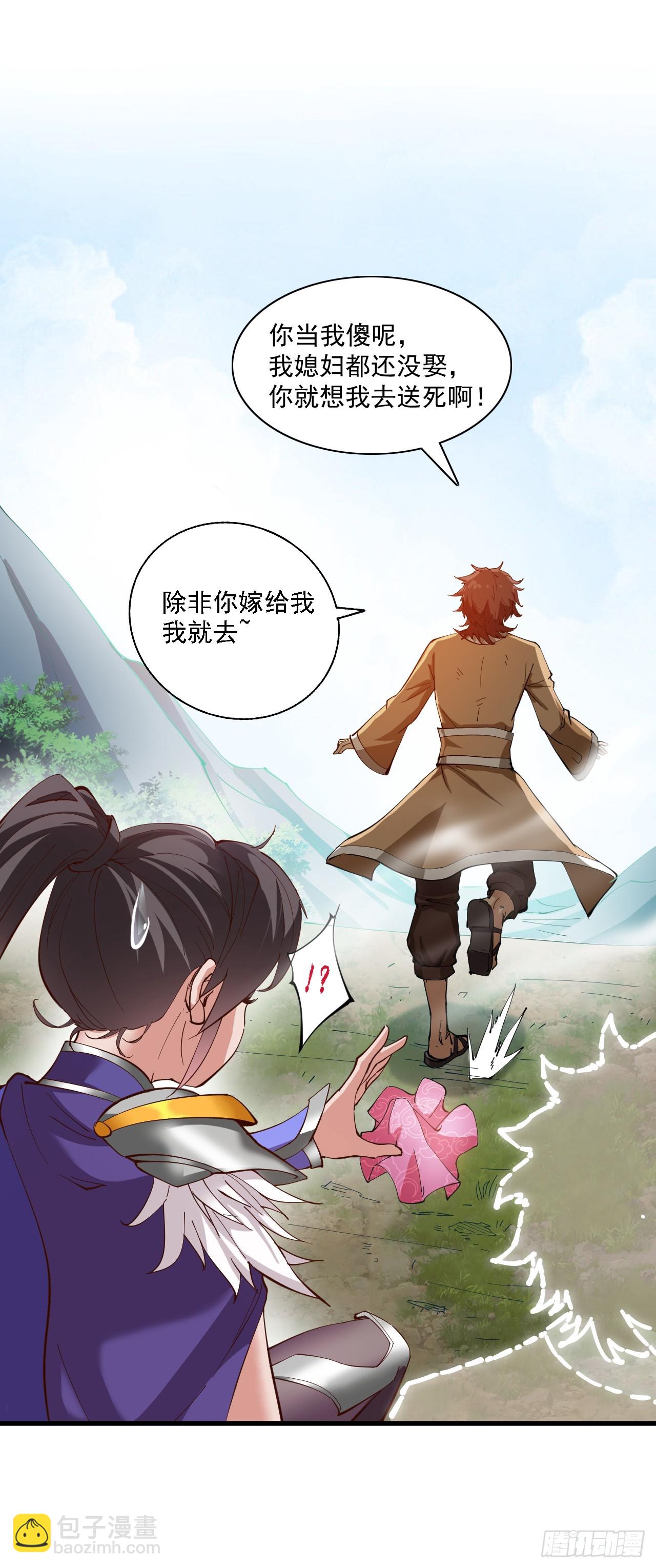 第31话 此生最脆弱的伤疤…34