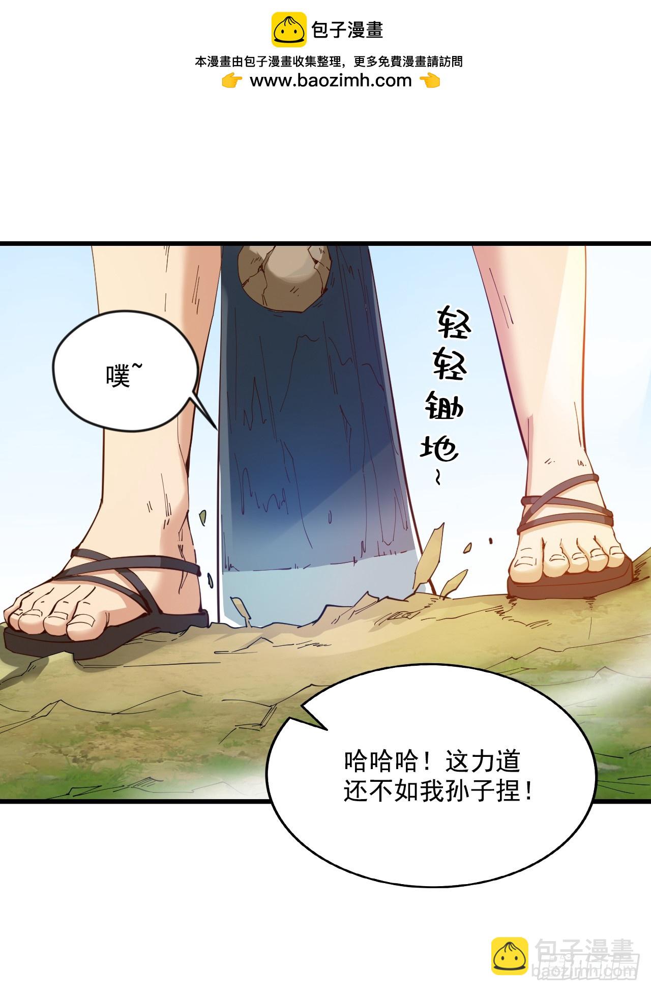 第33话 战神岩碎，碎了？1