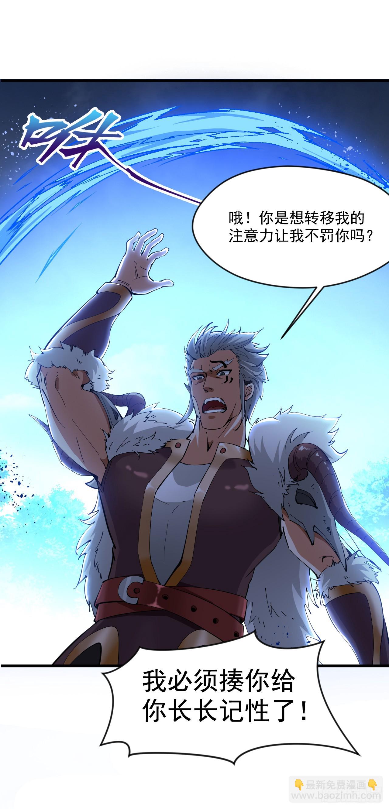 第33话 战神岩碎，碎了？13