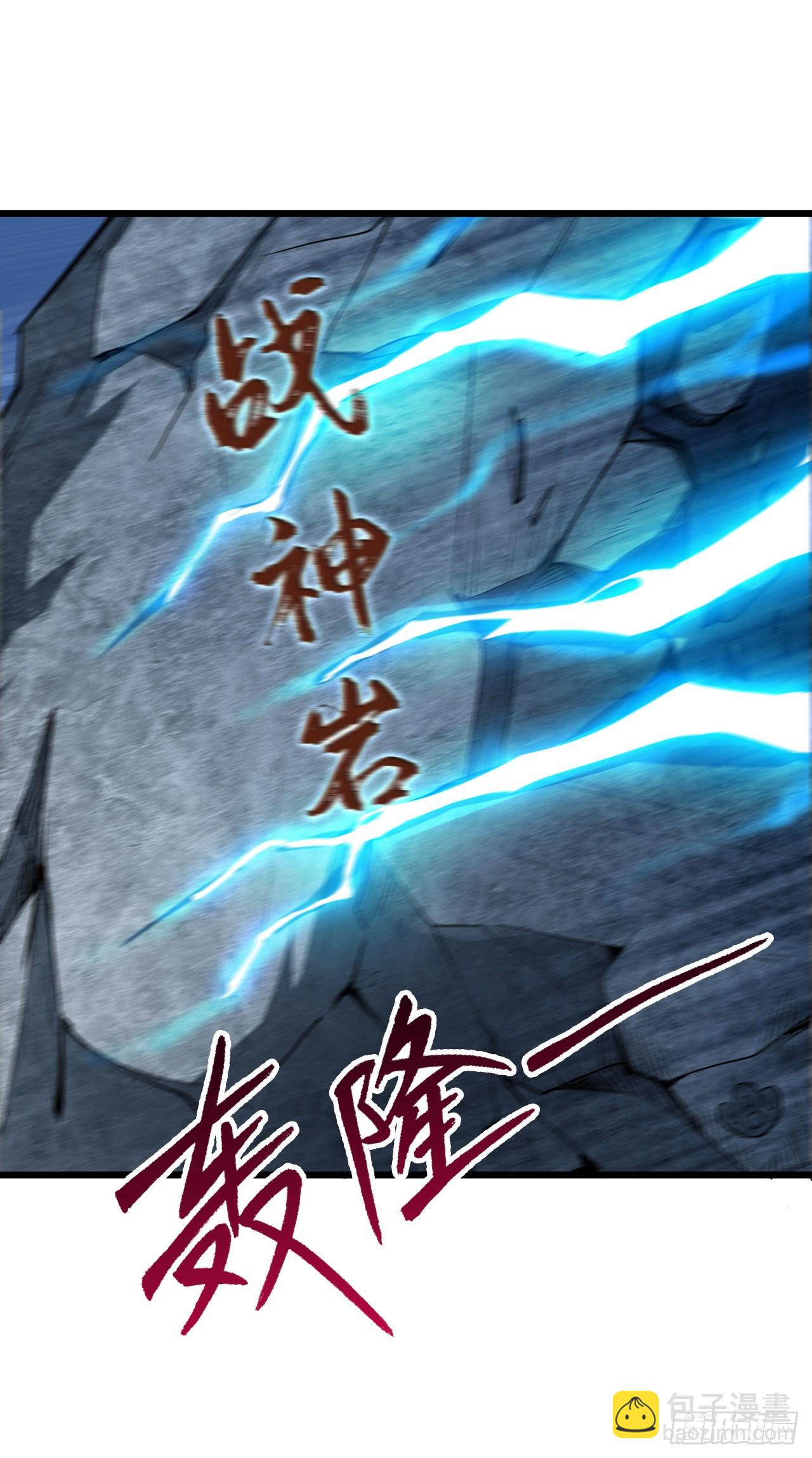 第33话 战神岩碎，碎了？17