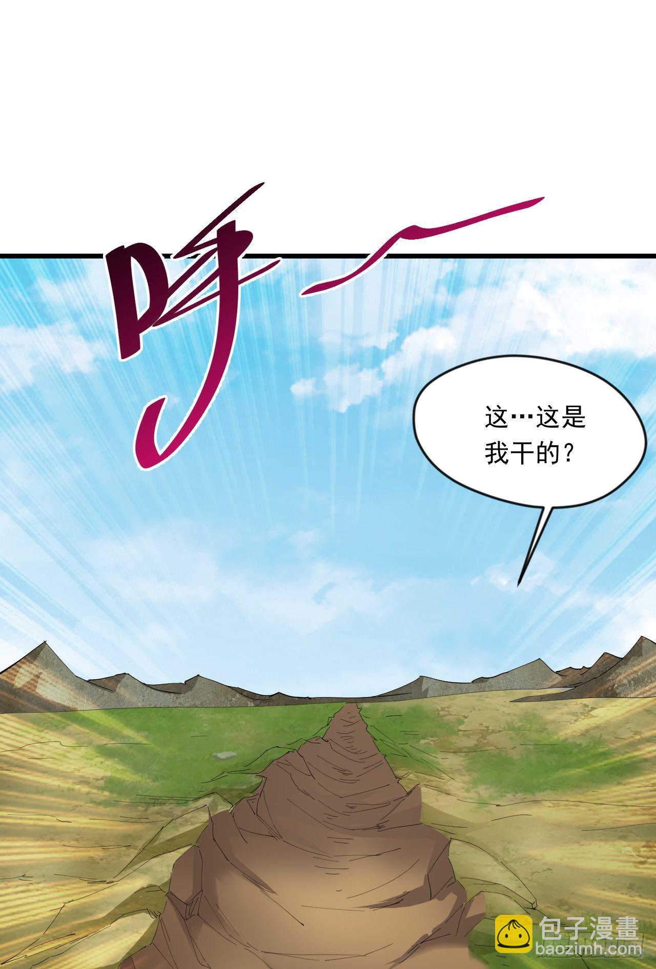 第33话 战神岩碎，碎了？21