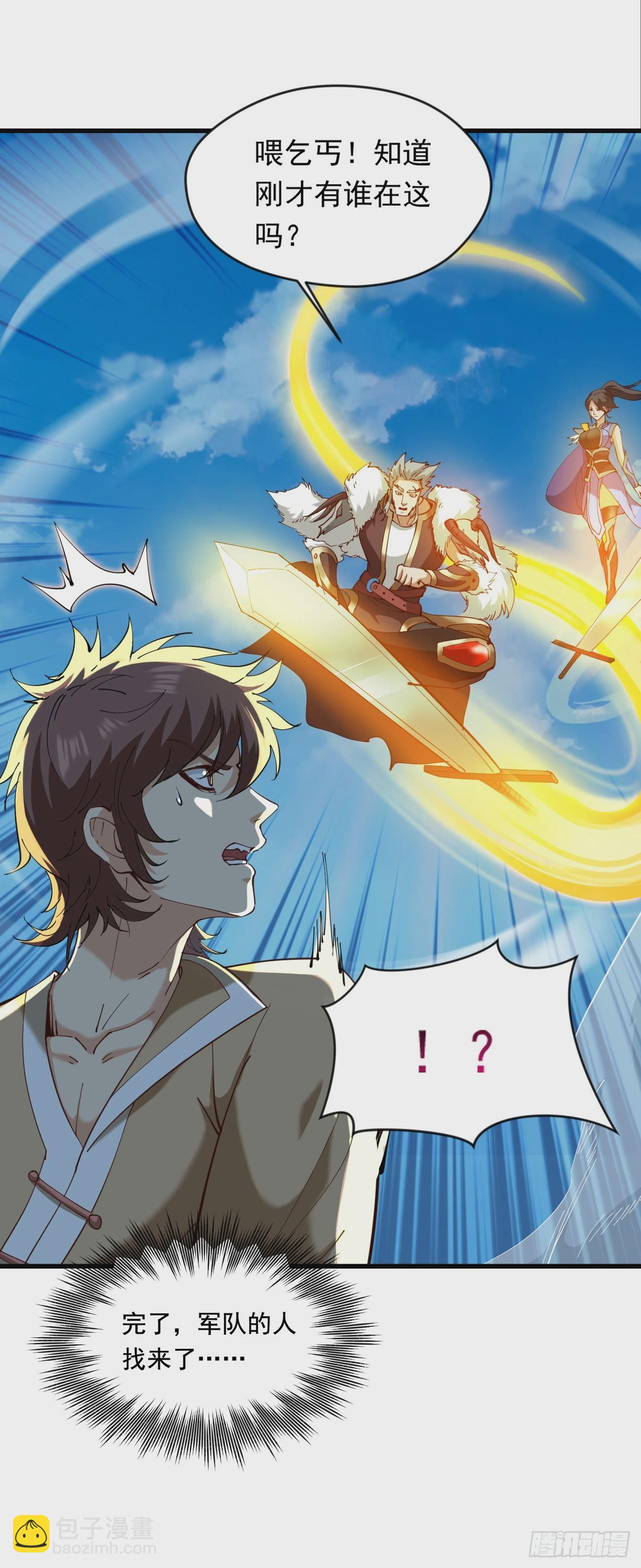 第33话 战神岩碎，碎了？28