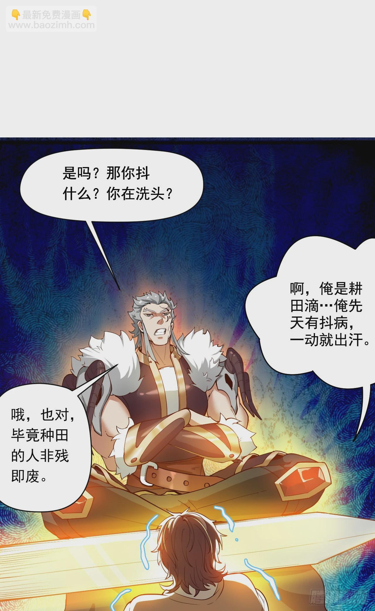 第33话 战神岩碎，碎了？30