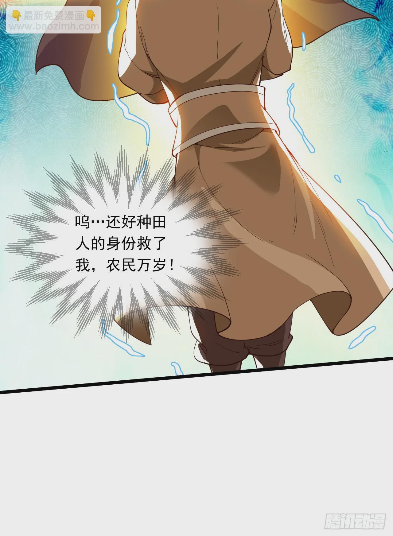 第33话 战神岩碎，碎了？31