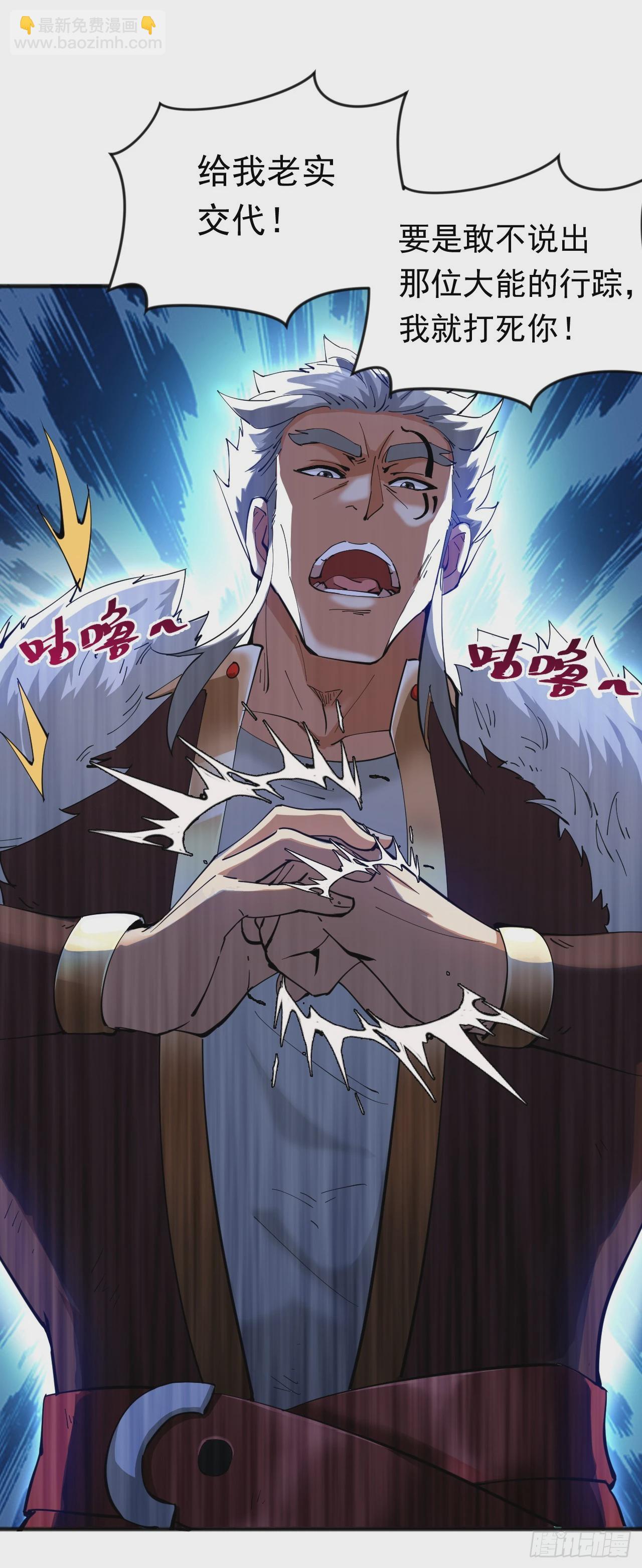 第33话 战神岩碎，碎了？37