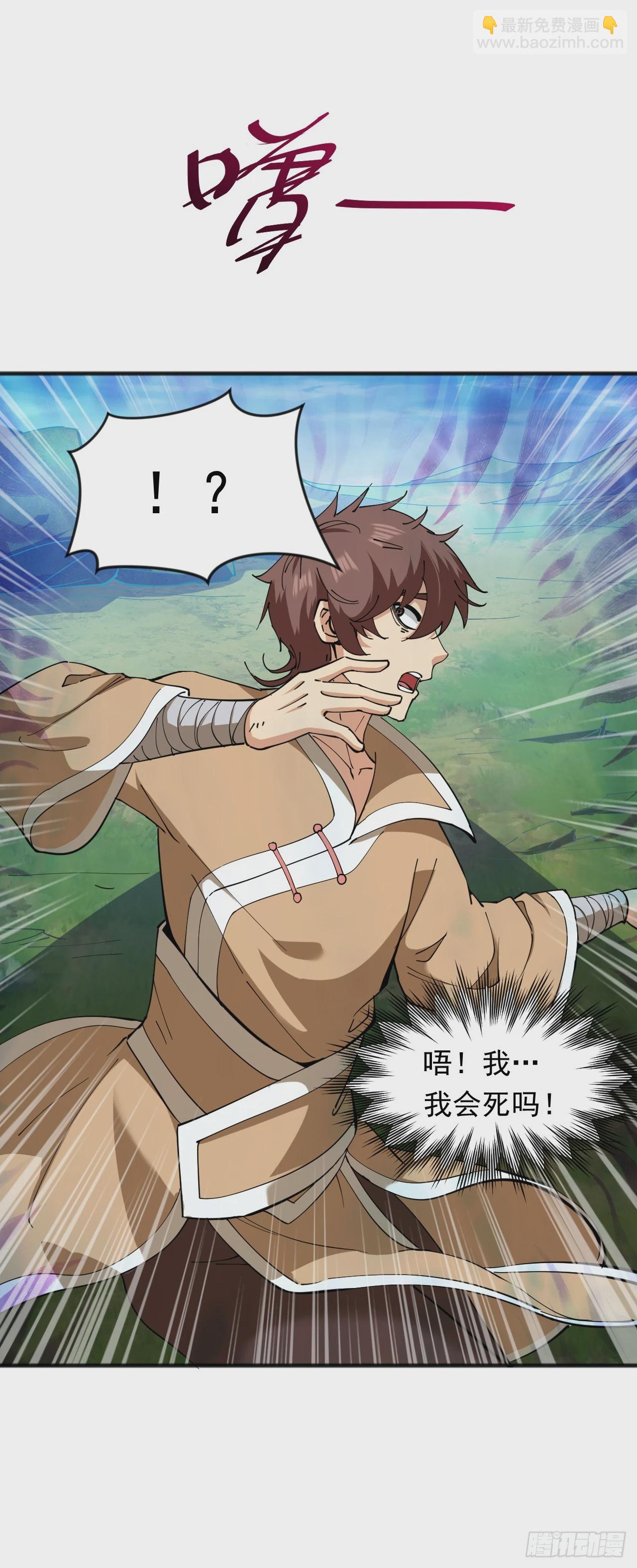 第33话 战神岩碎，碎了？38