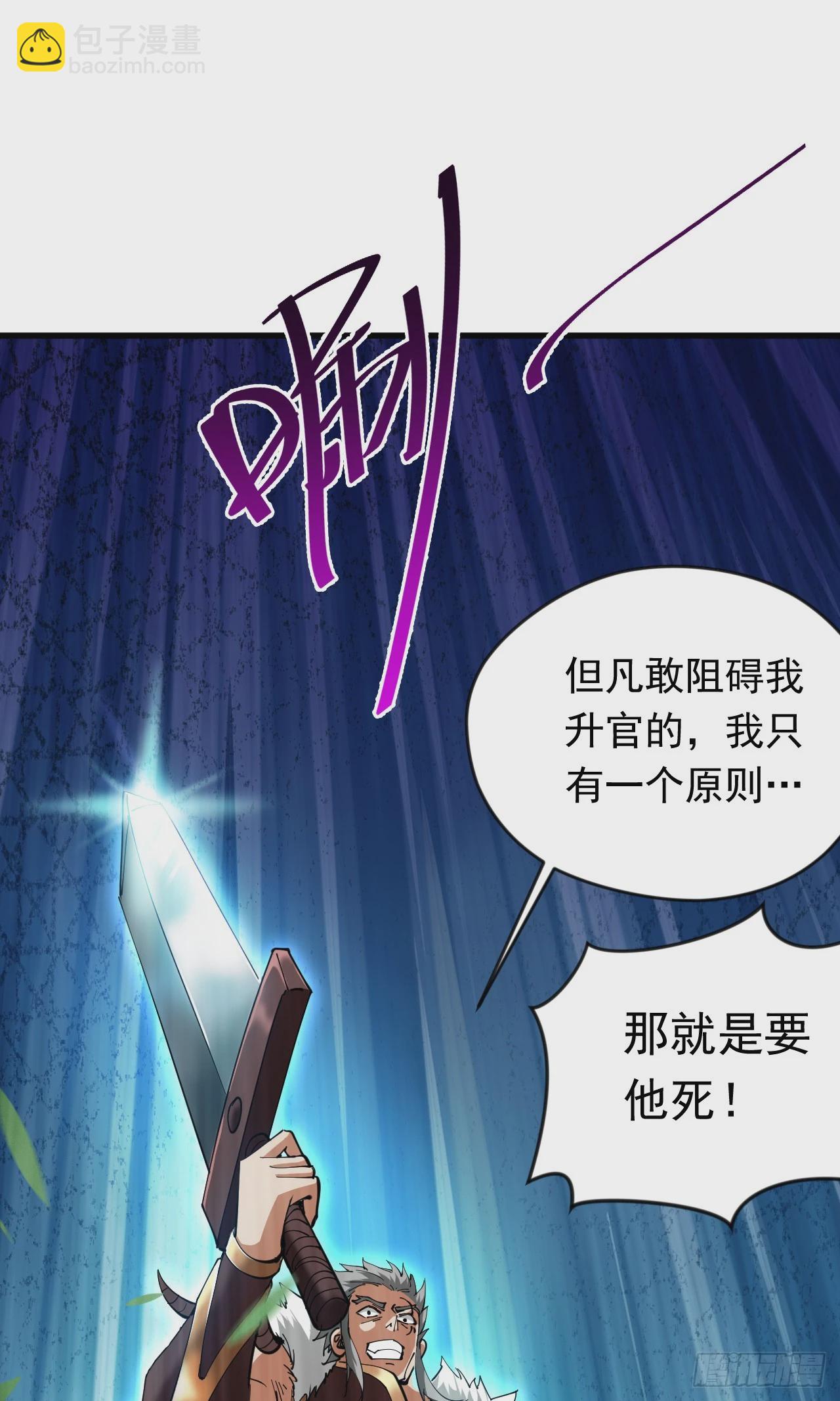 第33话 战神岩碎，碎了？40