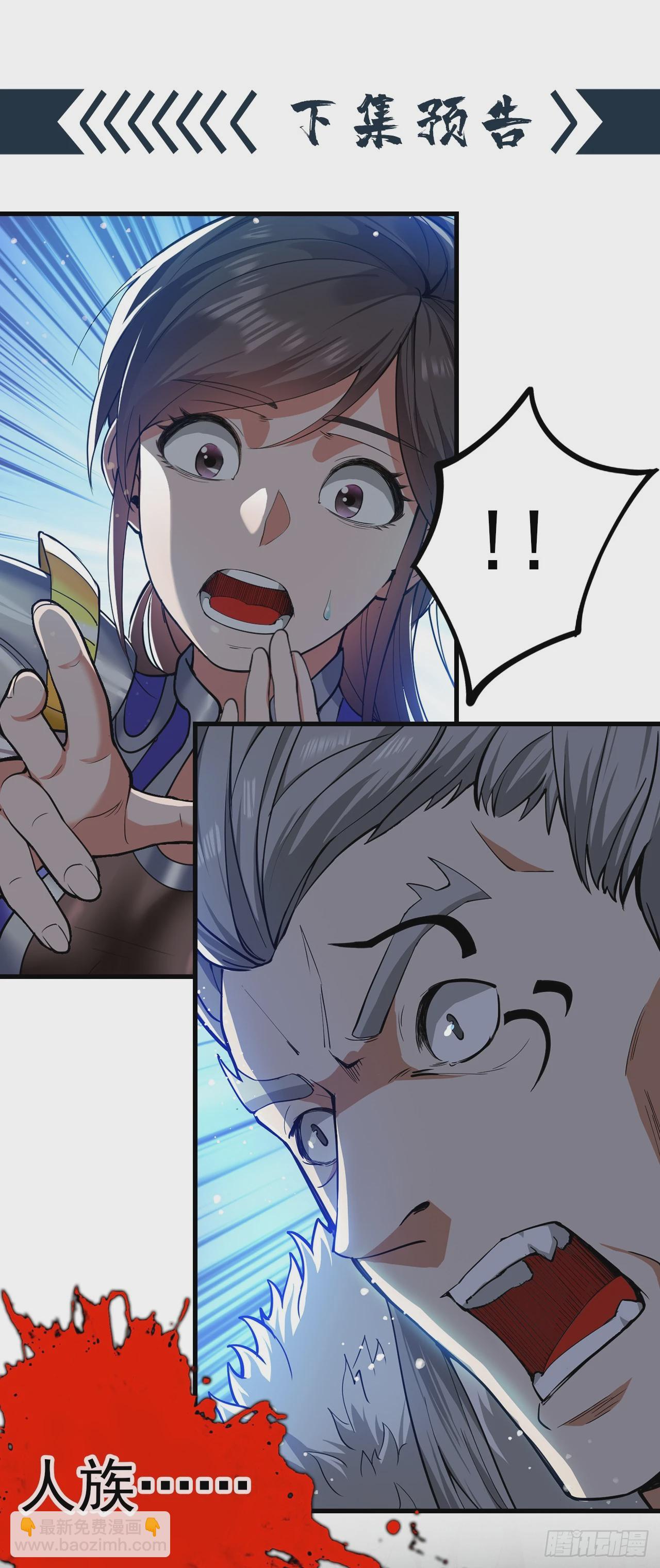 第33话 战神岩碎，碎了？44