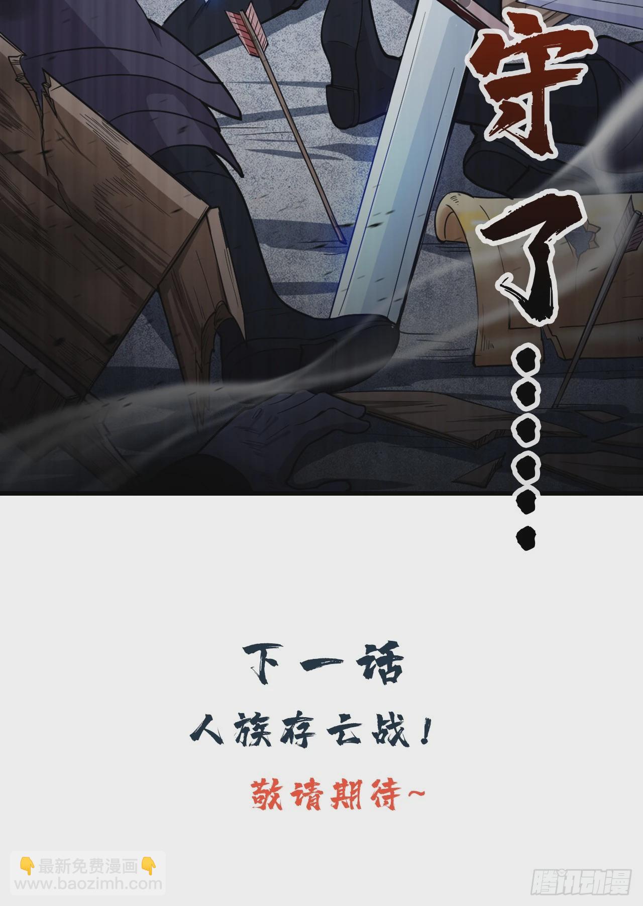 第33话 战神岩碎，碎了？46