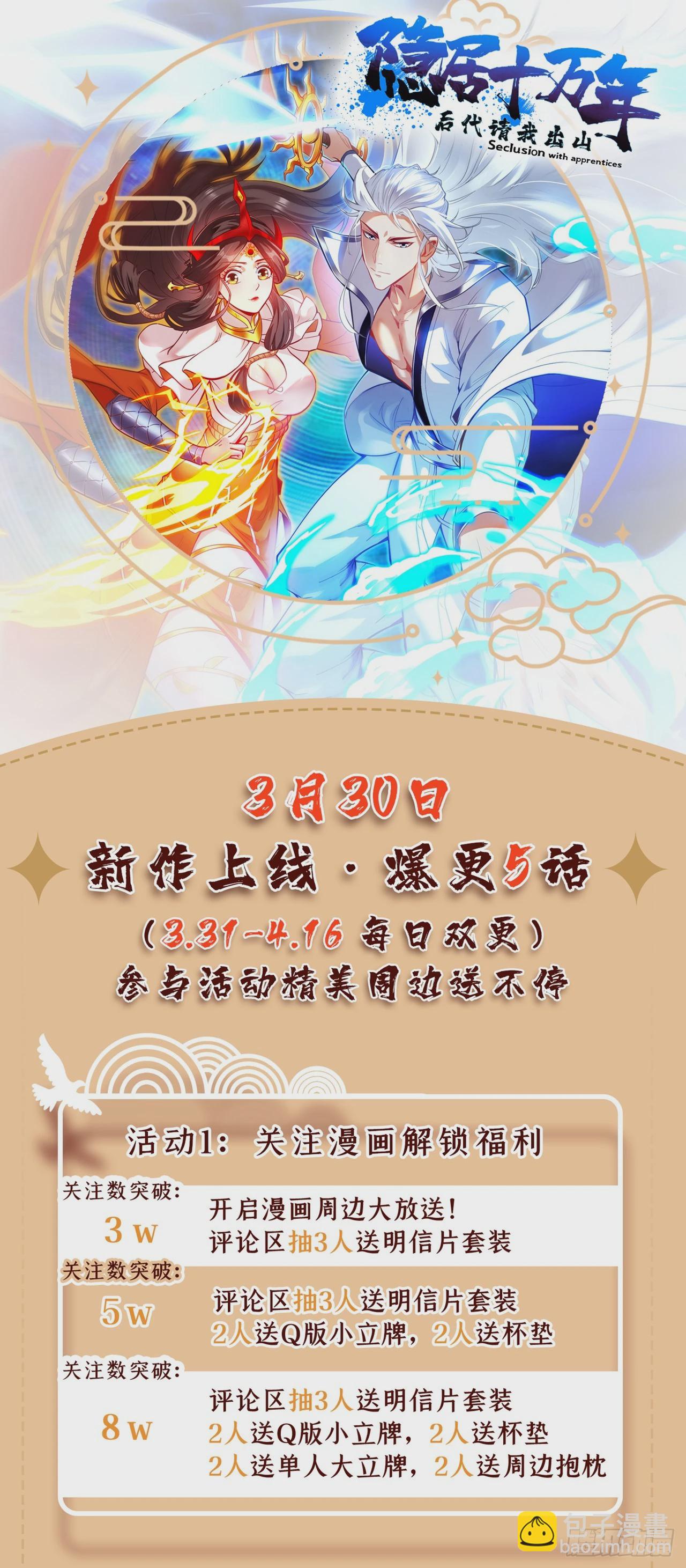 第33话 战神岩碎，碎了？47