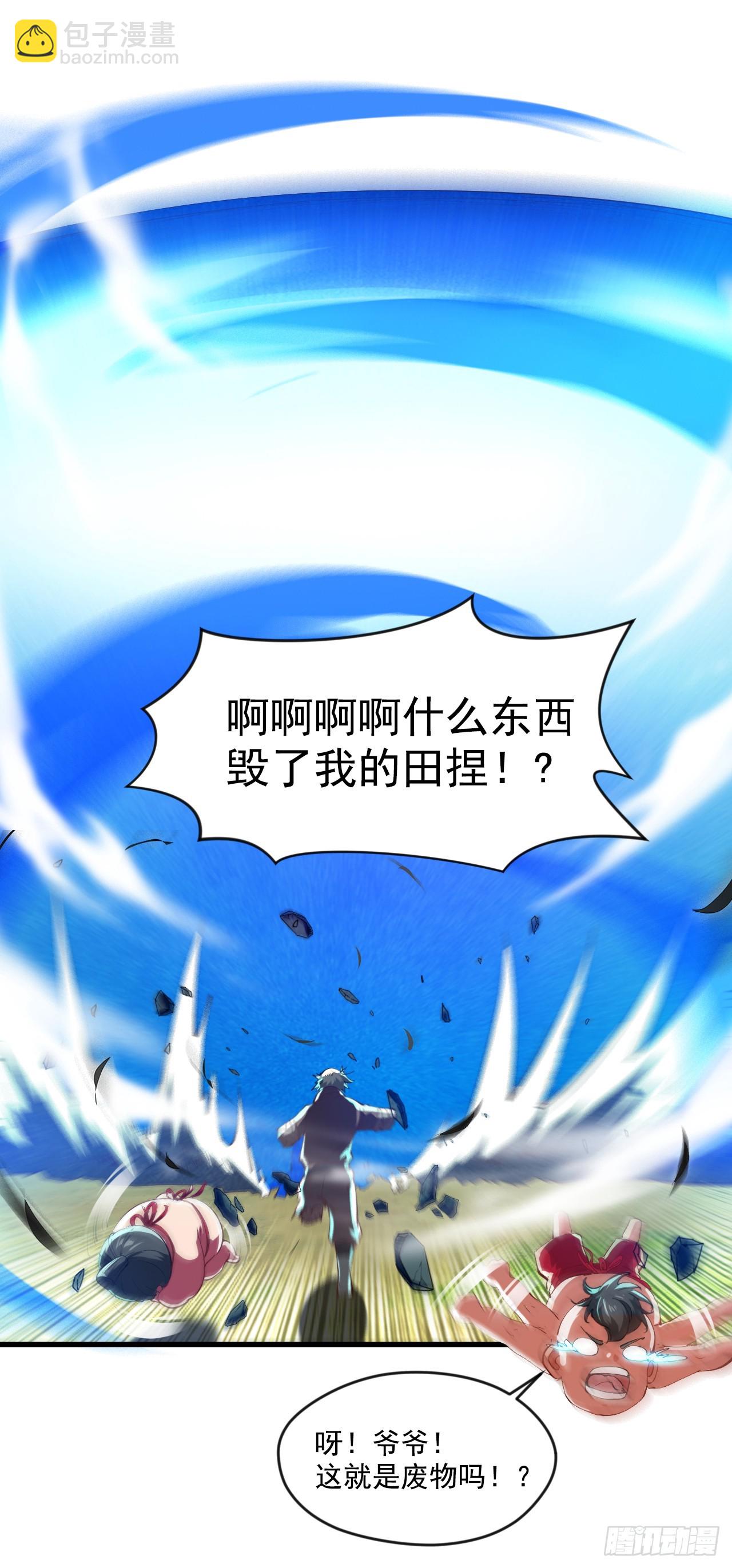 第33话 战神岩碎，碎了？5