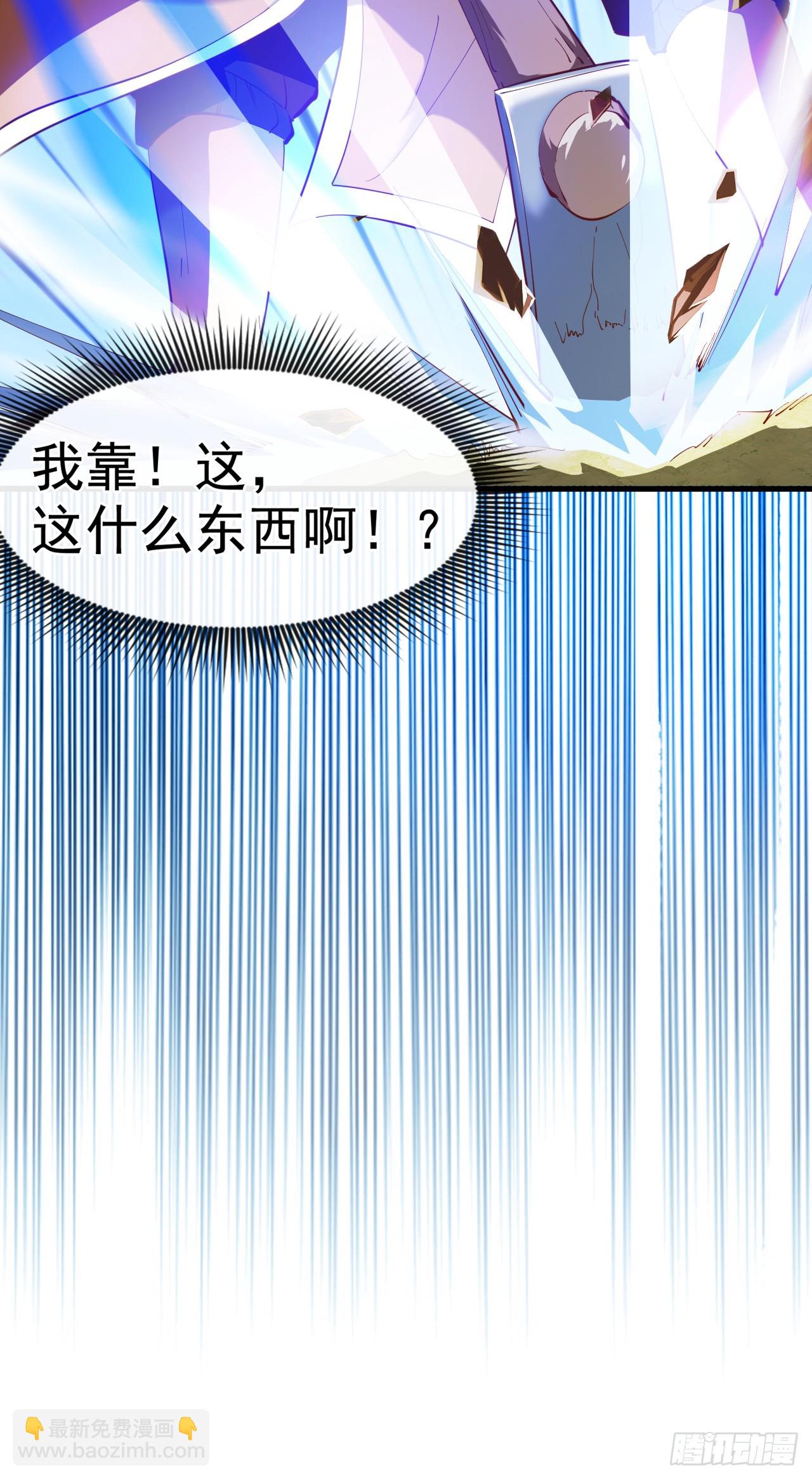 第33话 战神岩碎，碎了？7