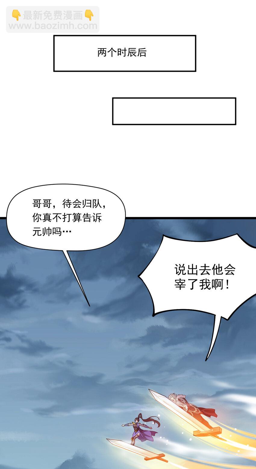 34 去战斗！24