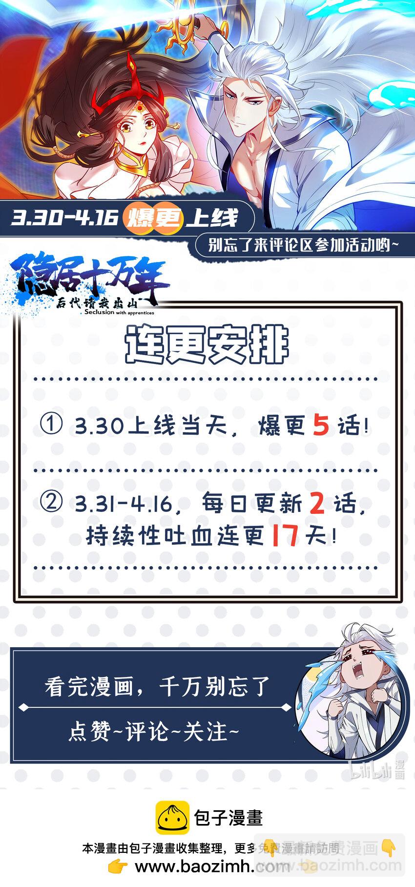 34 去战斗！48