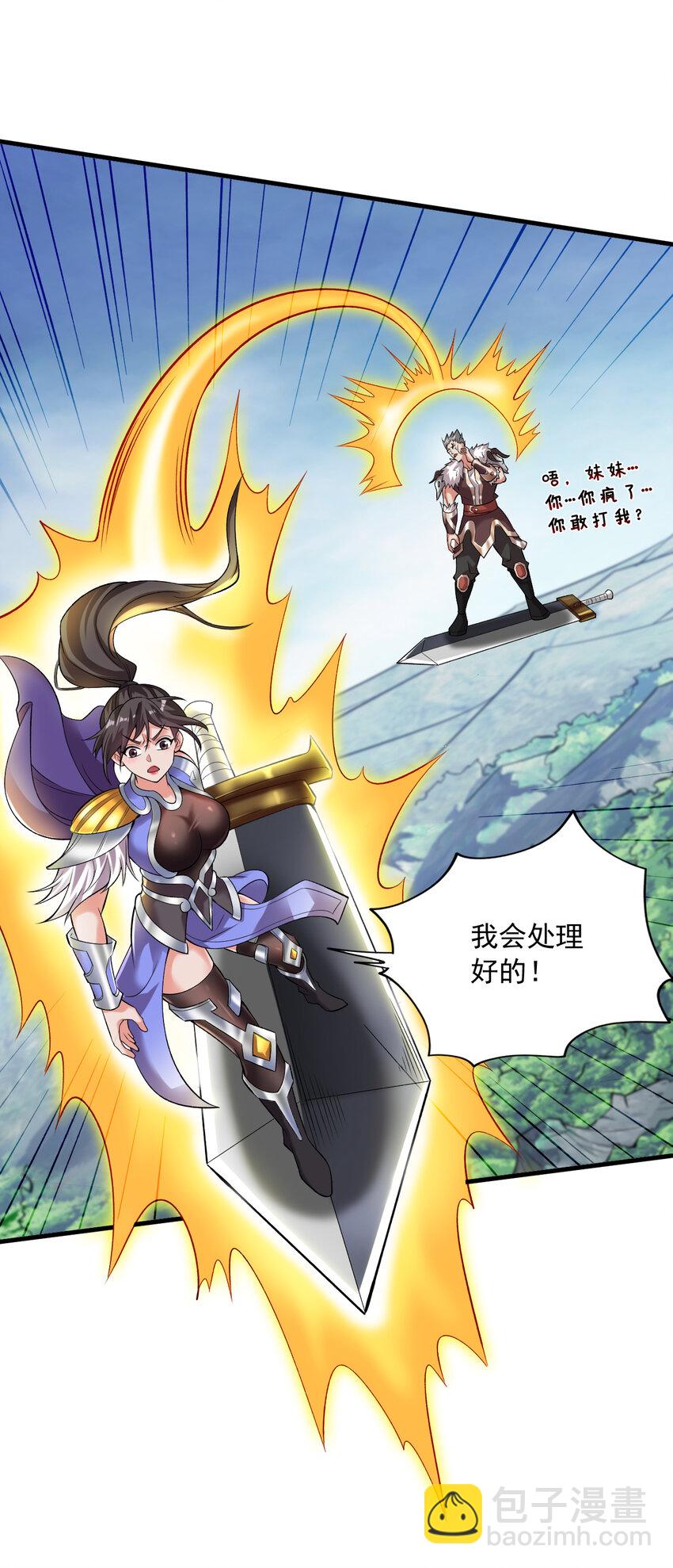 35 人族需要你！11