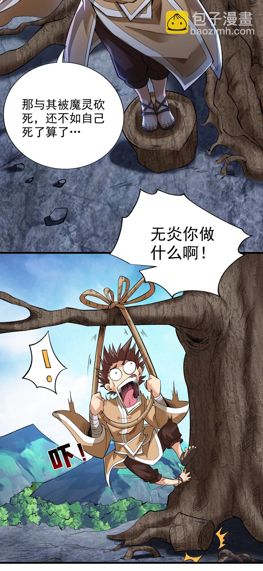 35 人族需要你！16
