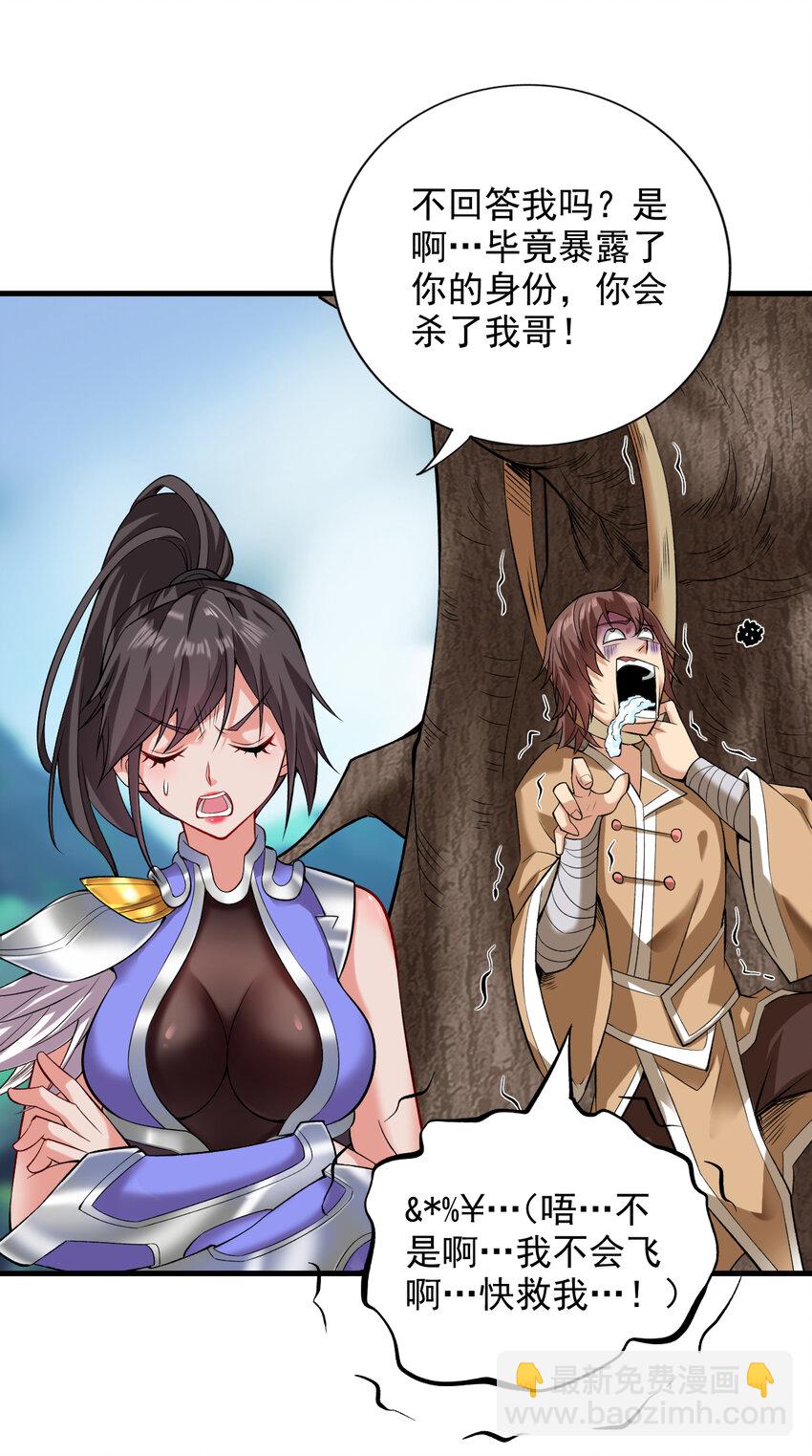 35 人族需要你！19