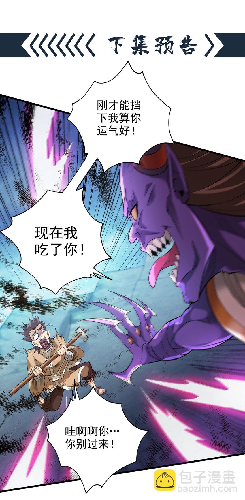 35 人族需要你！36