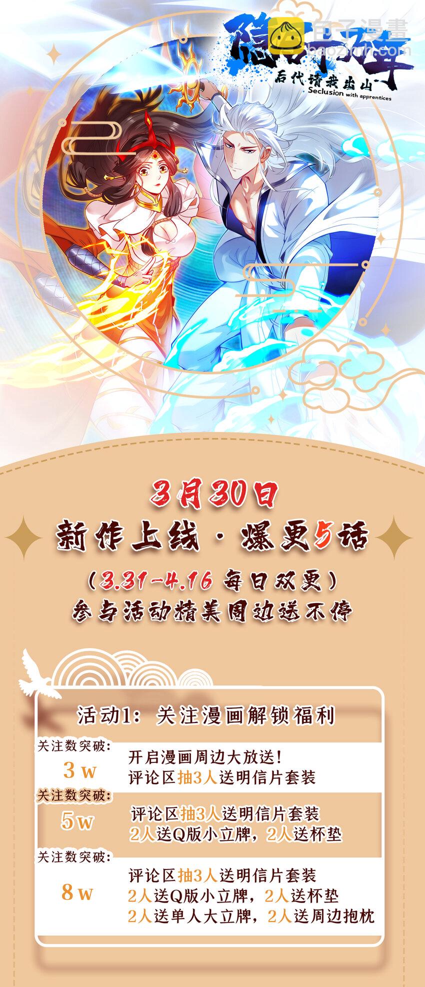 35 人族需要你！38