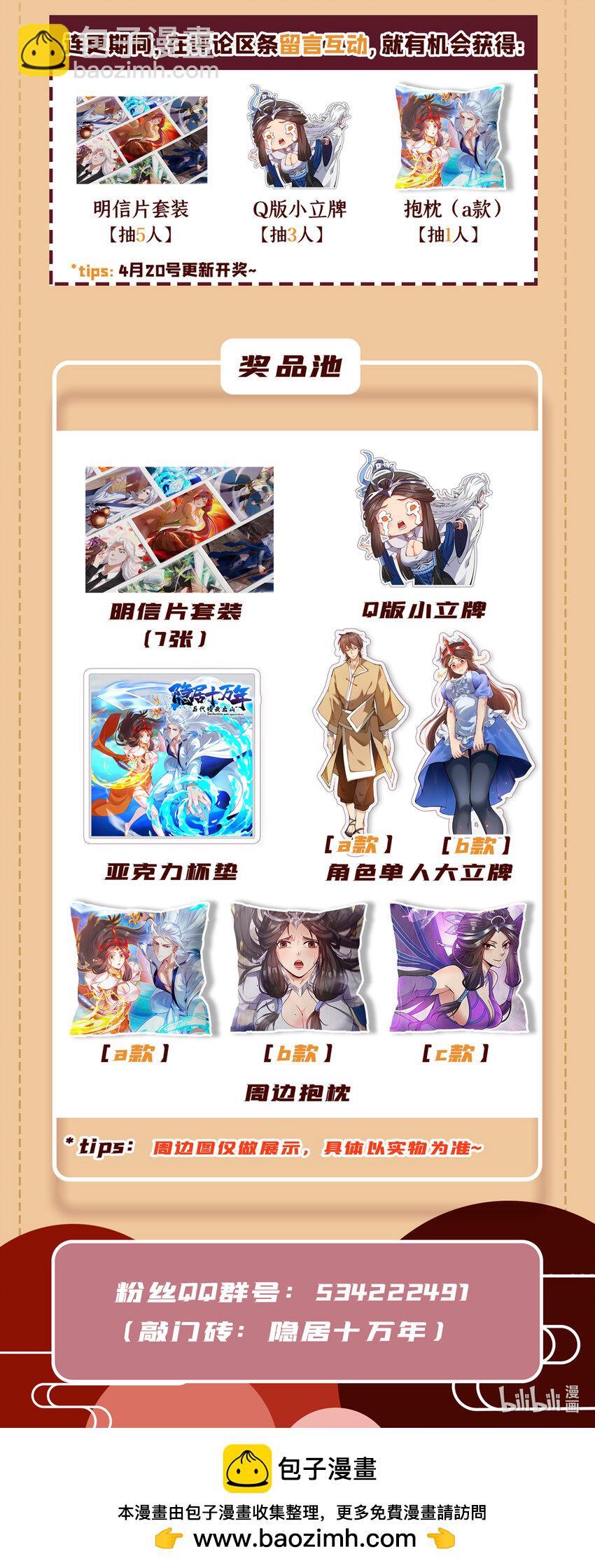 35 人族需要你！39