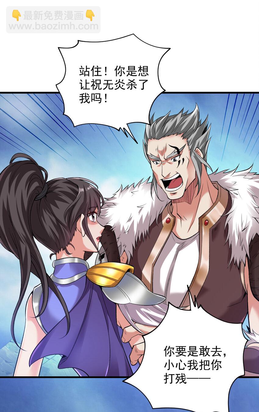 35 人族需要你！8