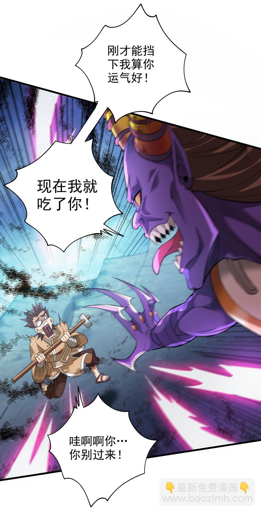 36 你别过来…我害怕！10