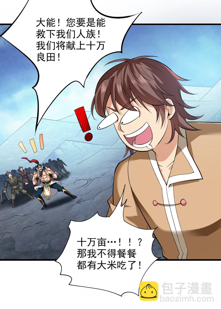 36 你别过来…我害怕！26