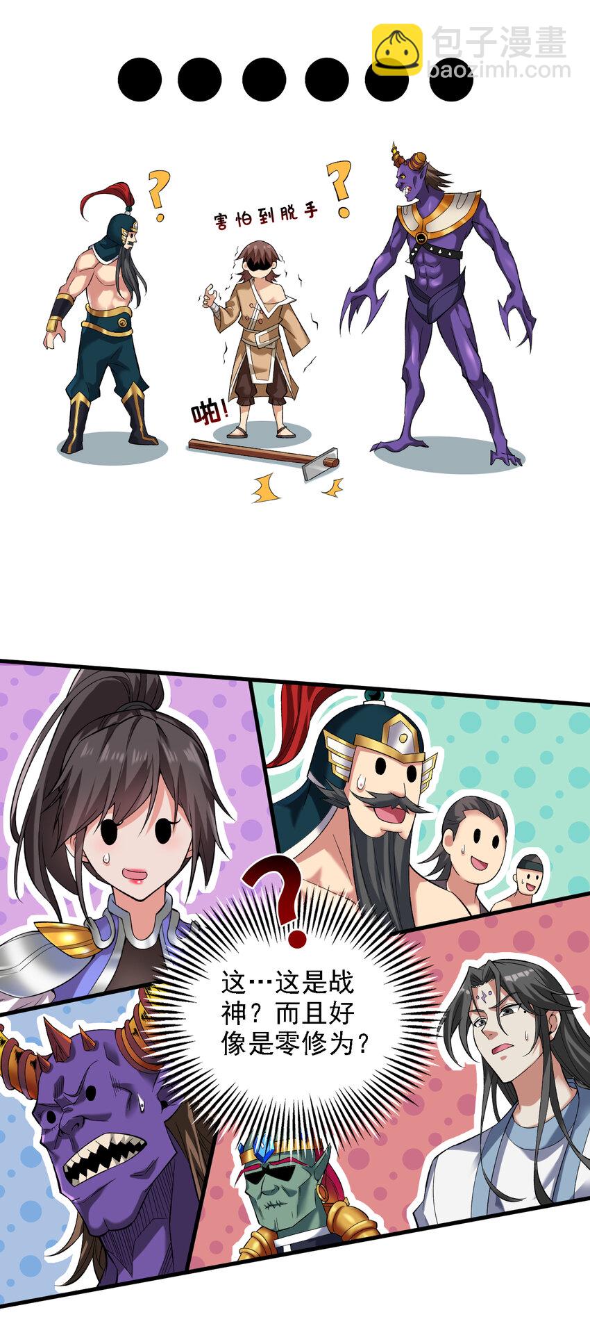 36 你别过来…我害怕！3
