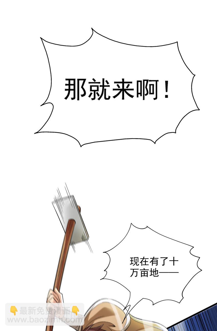 36 你别过来…我害怕！30