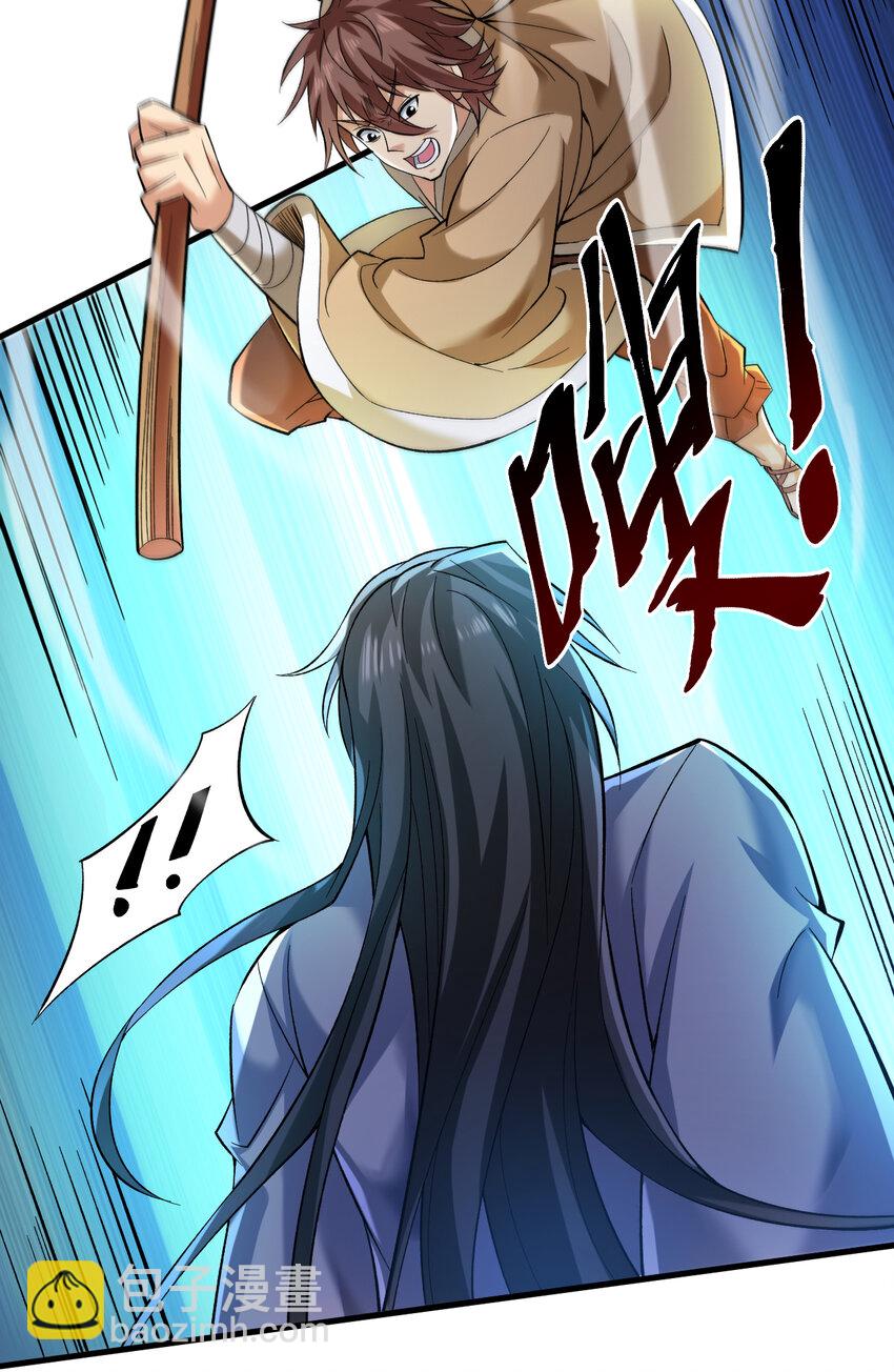 36 你别过来…我害怕！31
