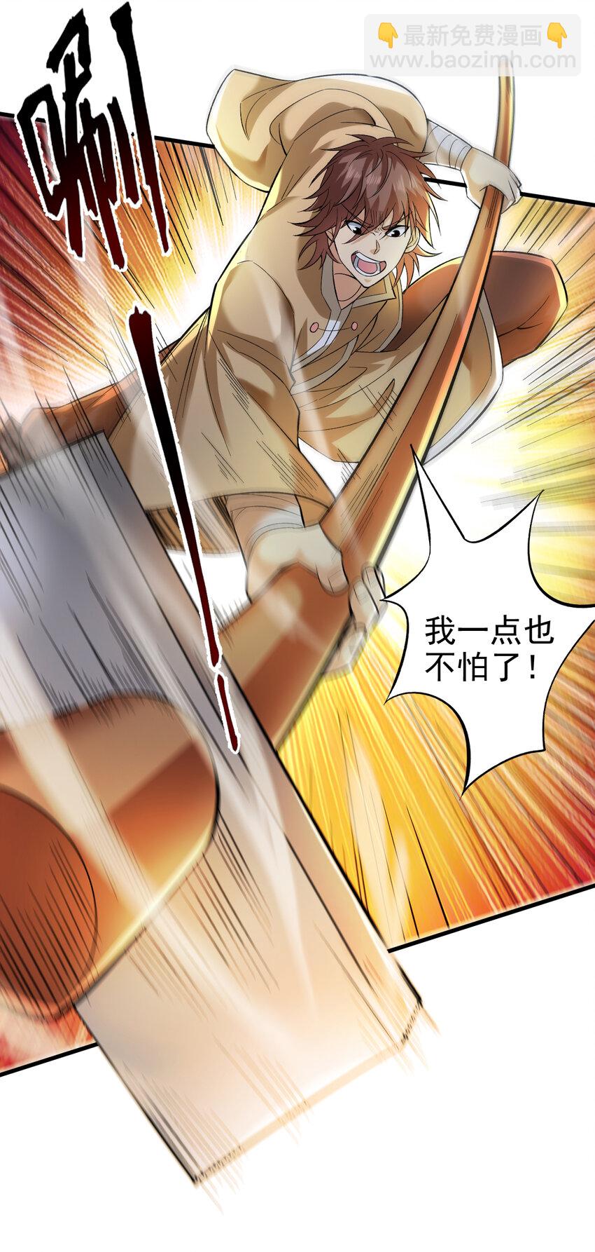 36 你别过来…我害怕！32