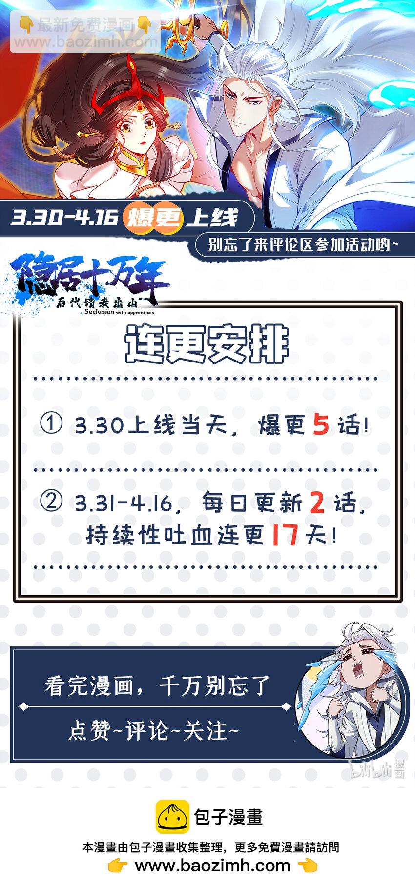 36 你别过来…我害怕！40