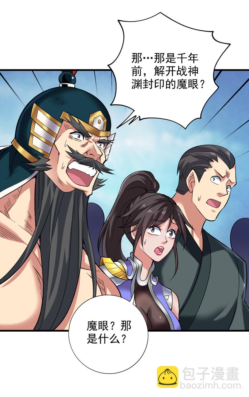 38 战神不死！4
