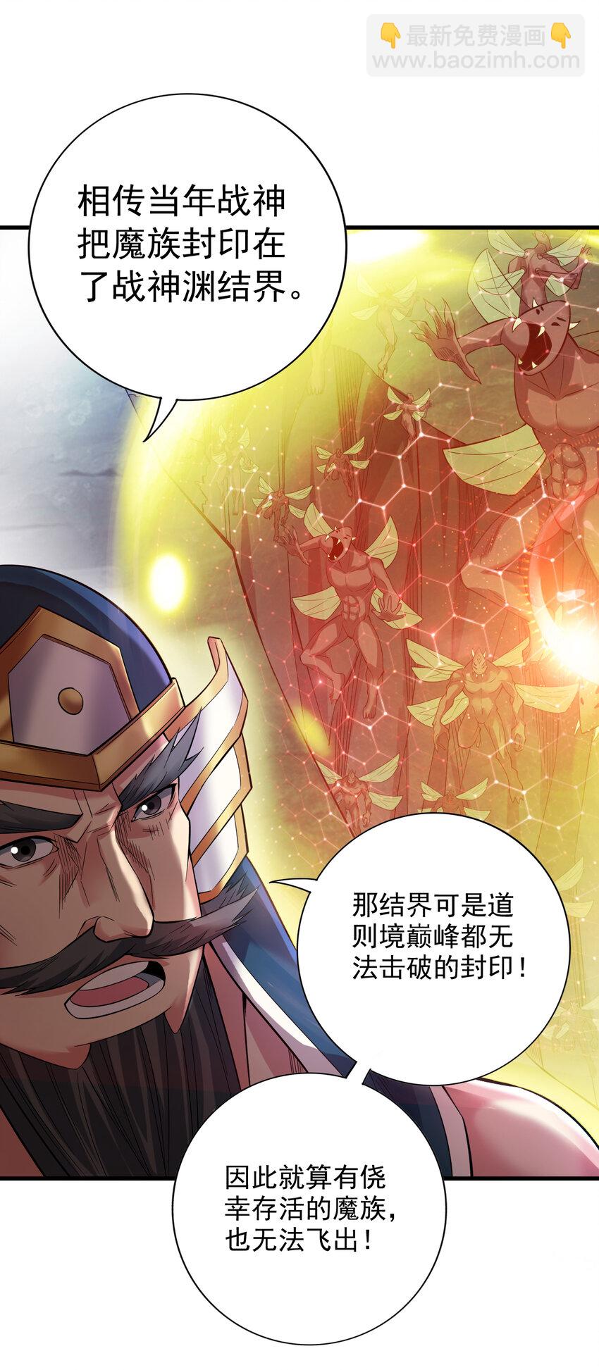 38 战神不死！5
