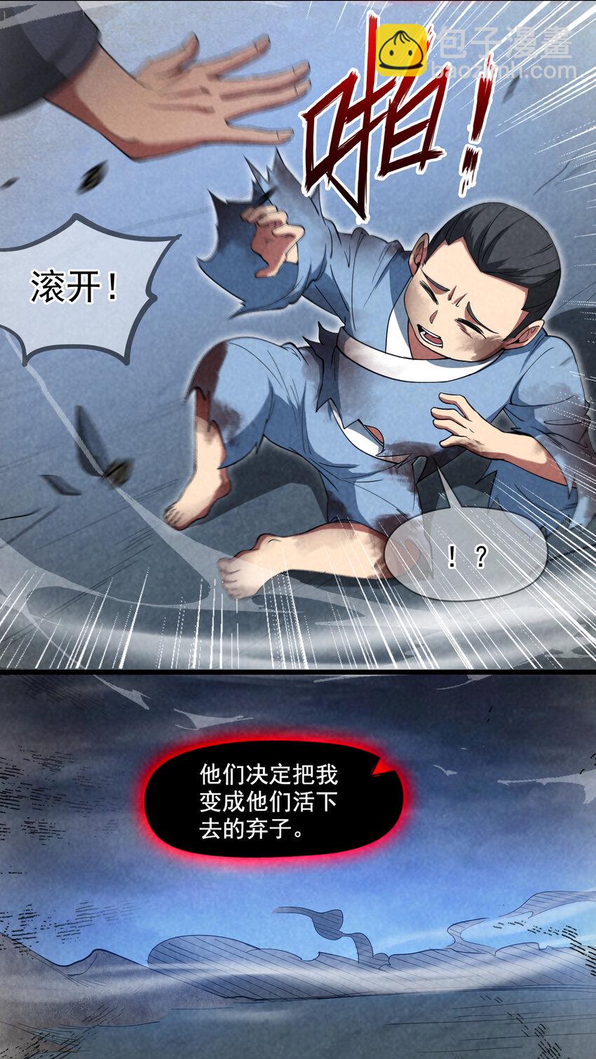 39 在下玄天帝陈玄32